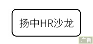 首頁(yè)單位下通欄二  HR沙龍工具箱