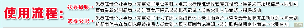 內頁導航下面通欄 使用說明